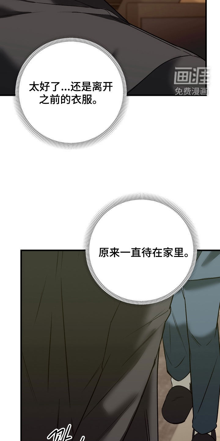 纯爱魔鬼漫画-图15