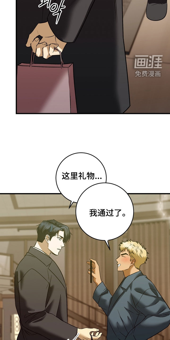 纯爱魔鬼漫画-图16