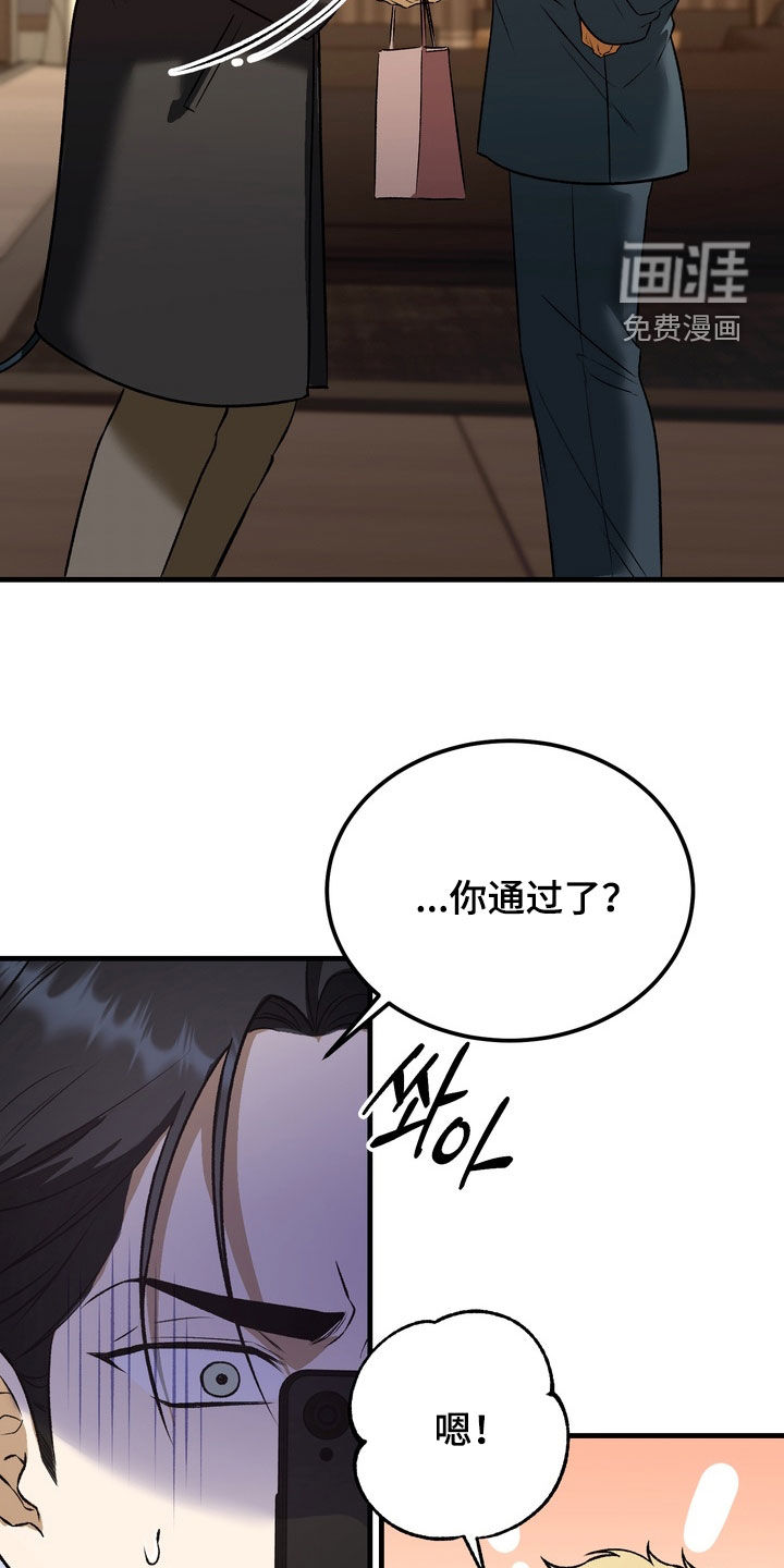 纯爱魔鬼漫画-图17