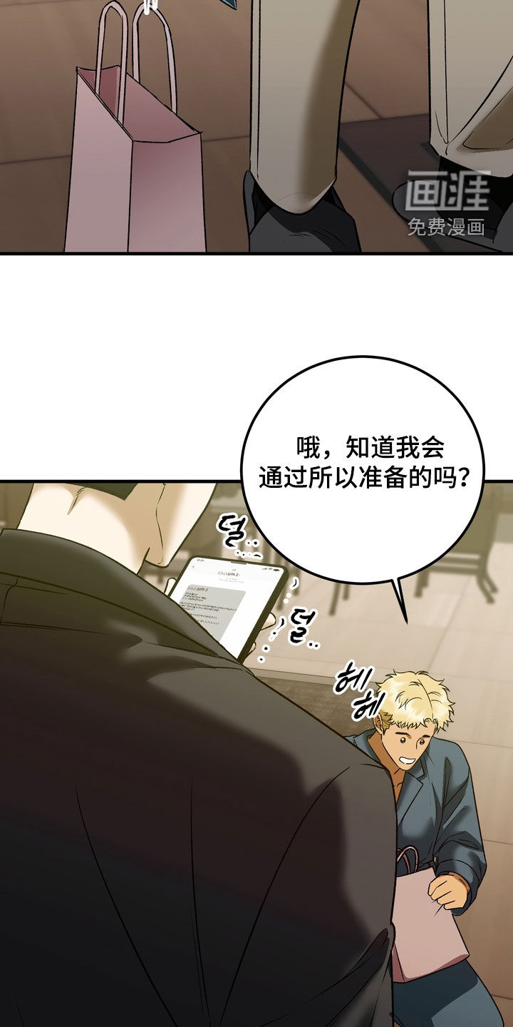 纯爱魔鬼漫画-图19