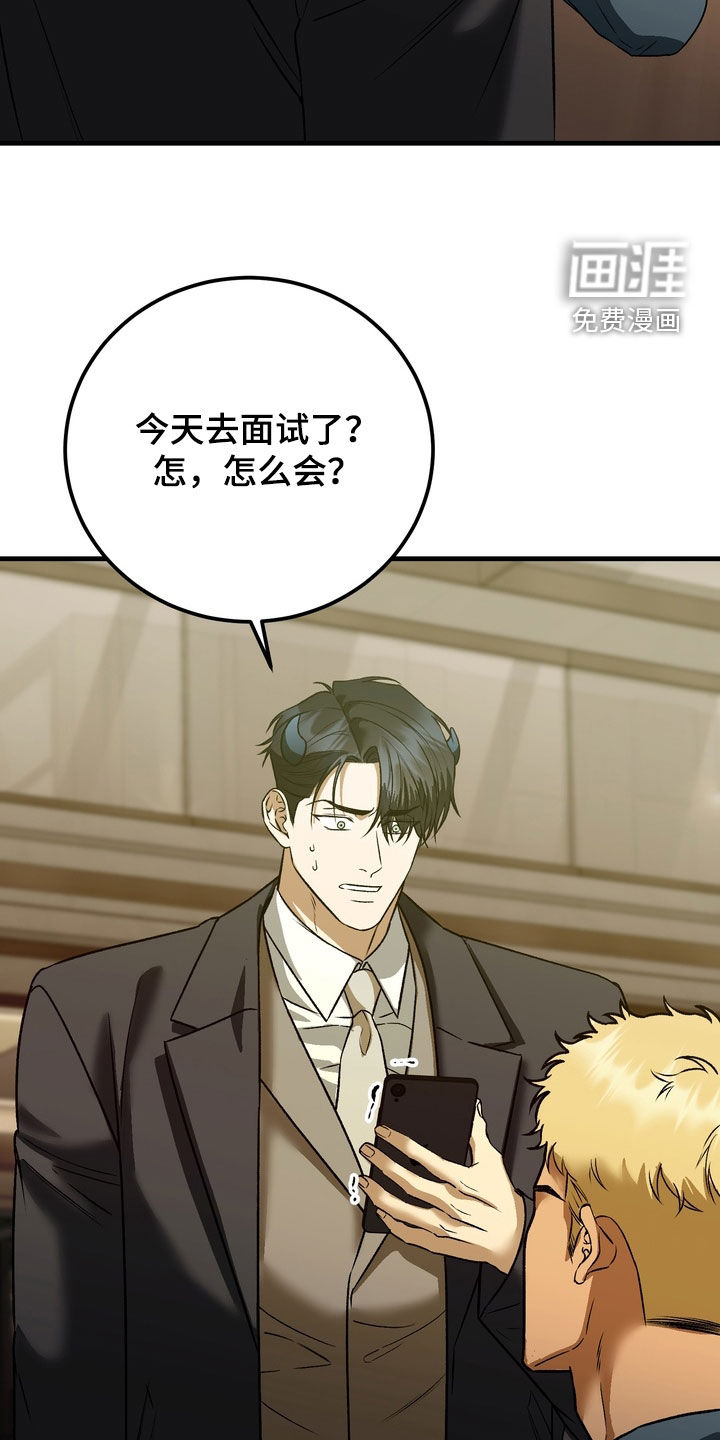 纯爱魔鬼漫画-图20