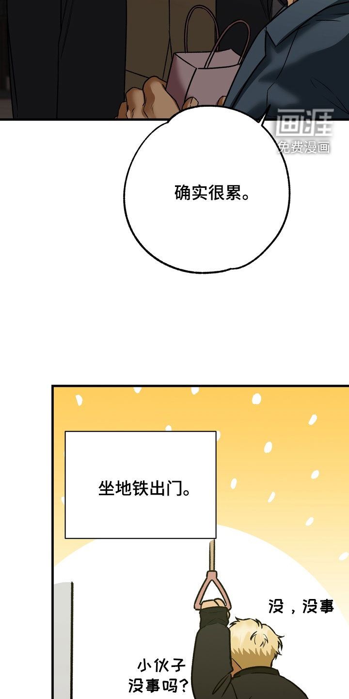 纯爱魔鬼漫画-图21