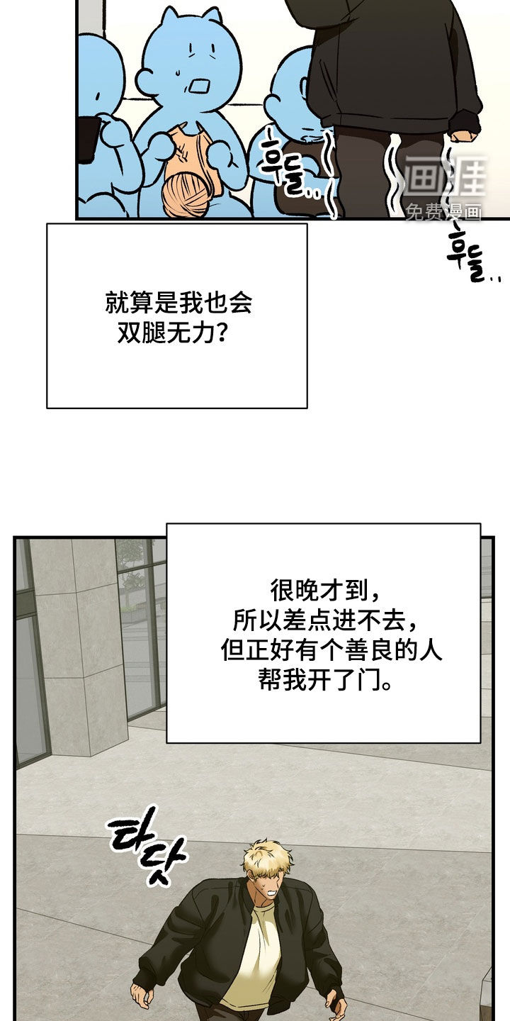 纯爱魔鬼漫画-图22