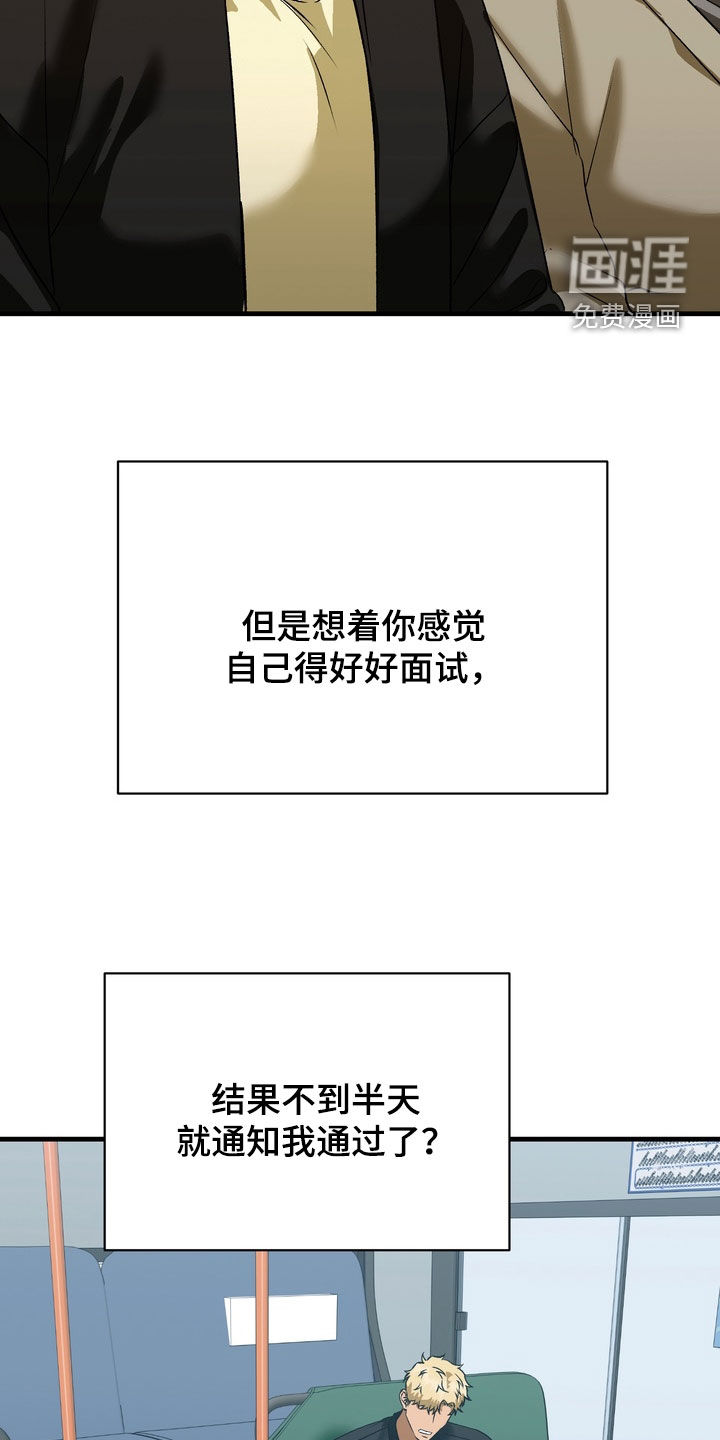 纯爱魔鬼漫画-图24
