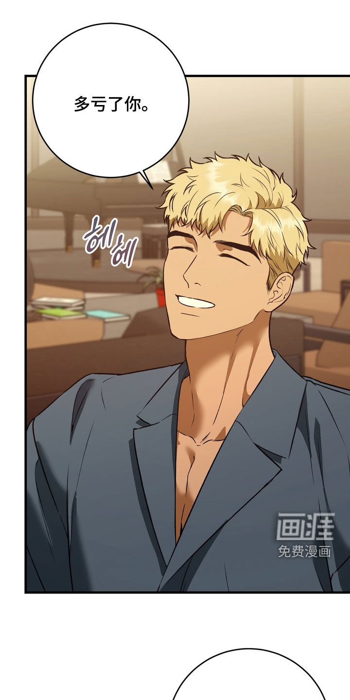 纯爱魔鬼第13话第1页