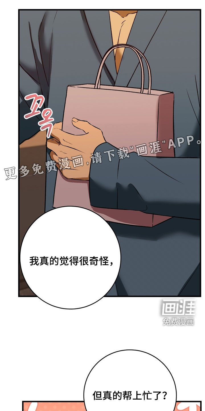 纯爱魔鬼漫画-图3