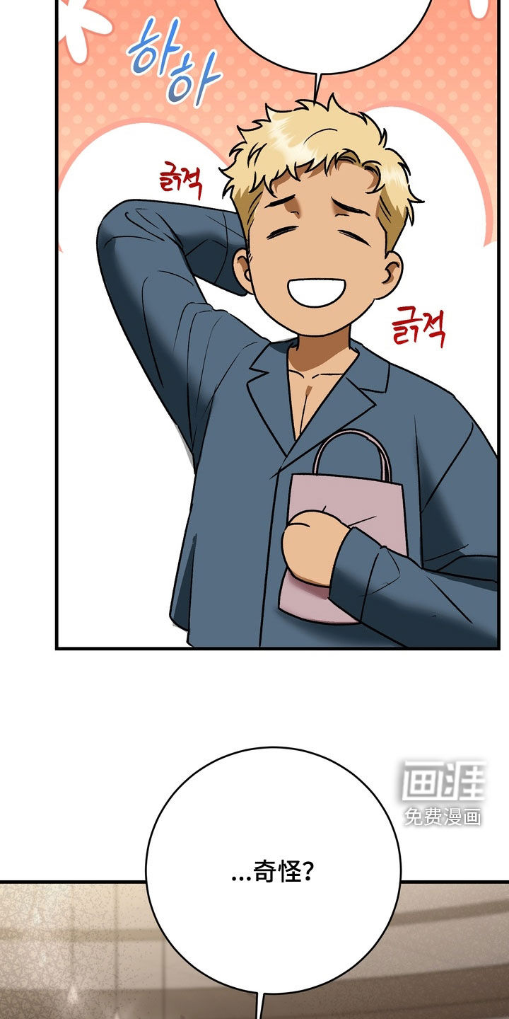 纯爱魔鬼漫画-图4