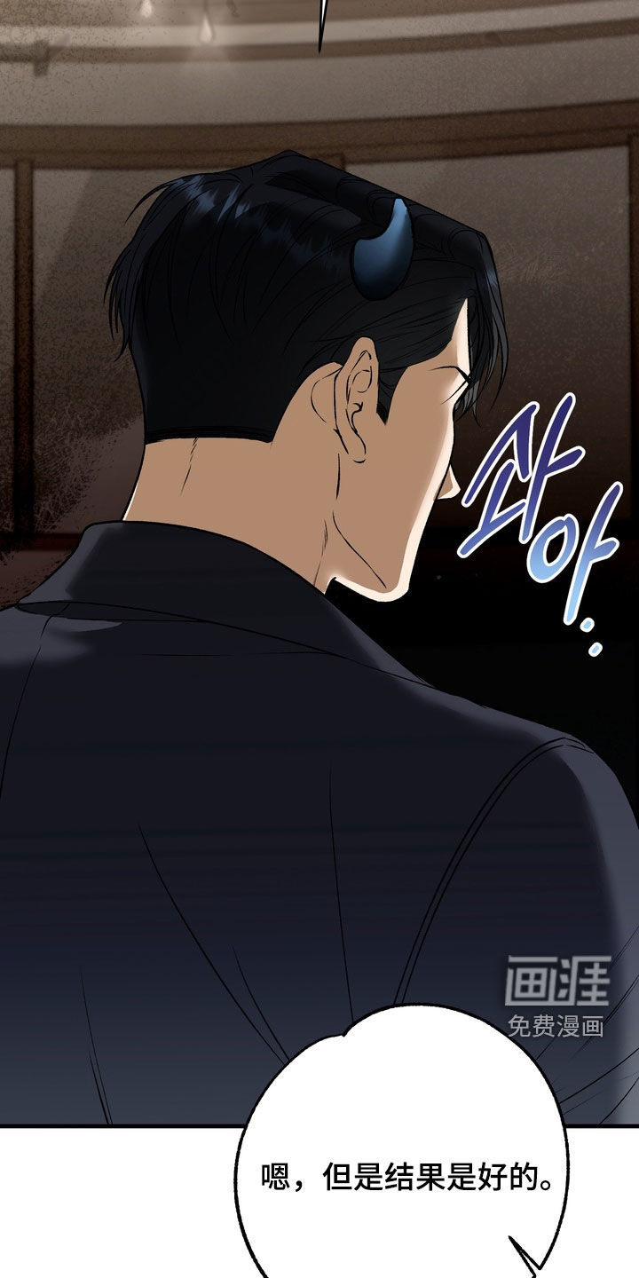 纯爱魔鬼漫画-图5