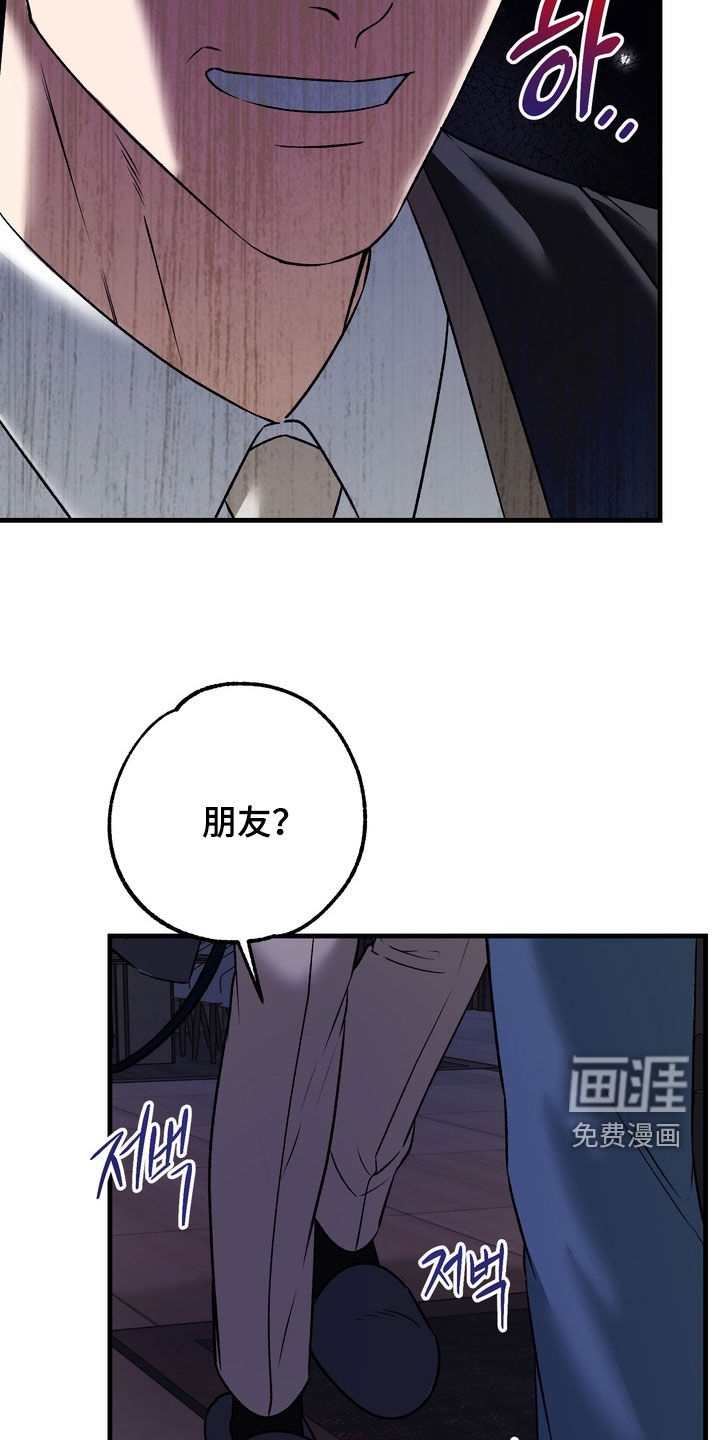 纯爱魔鬼漫画-图7
