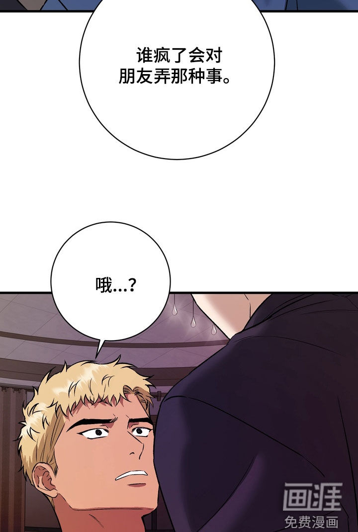 纯爱魔鬼漫画-图12