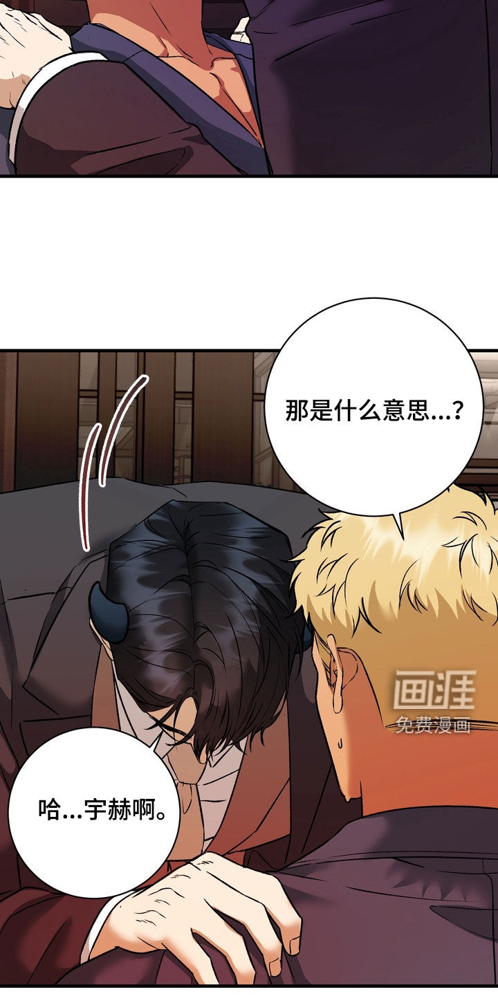 纯爱魔鬼漫画-图13