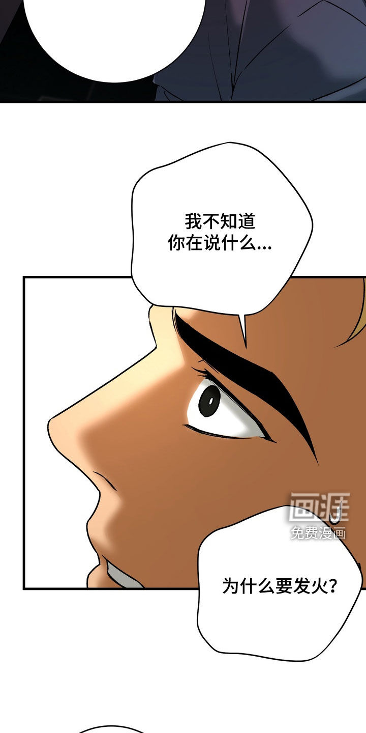 纯爱魔鬼漫画-图16