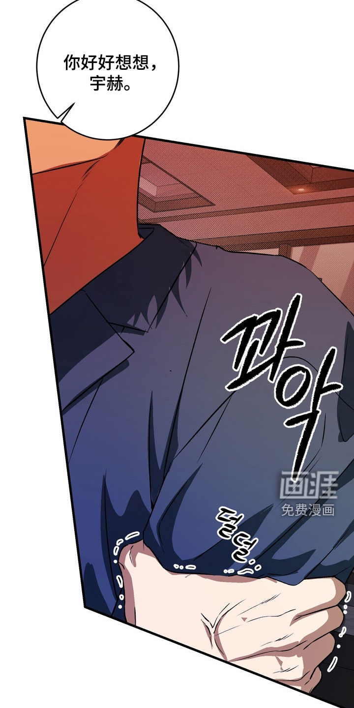 纯爱魔鬼漫画-图17