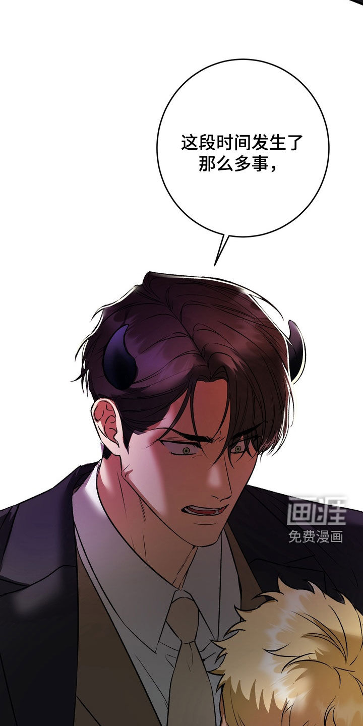 纯爱魔鬼漫画-图18