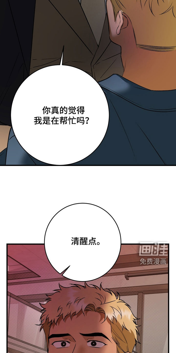 纯爱魔鬼漫画-图19