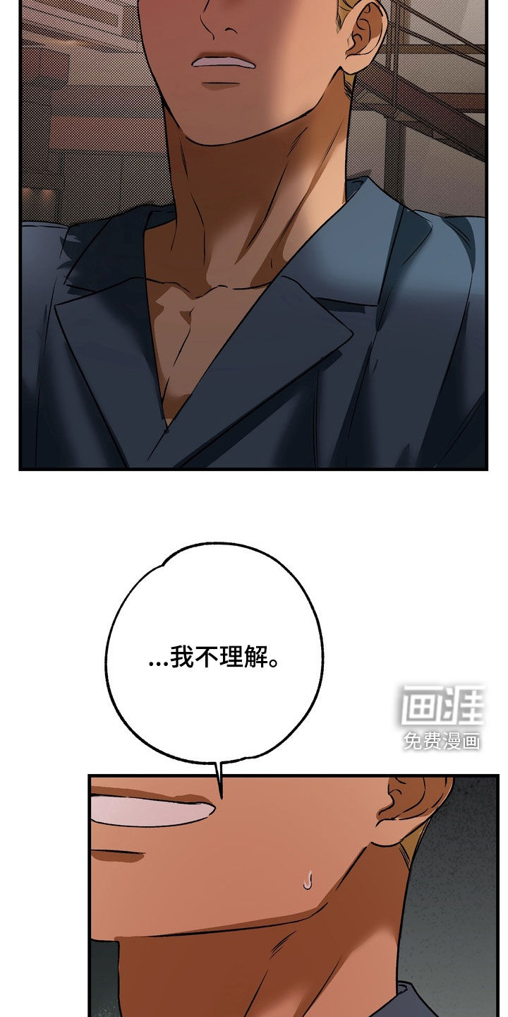 纯爱魔鬼漫画-图20