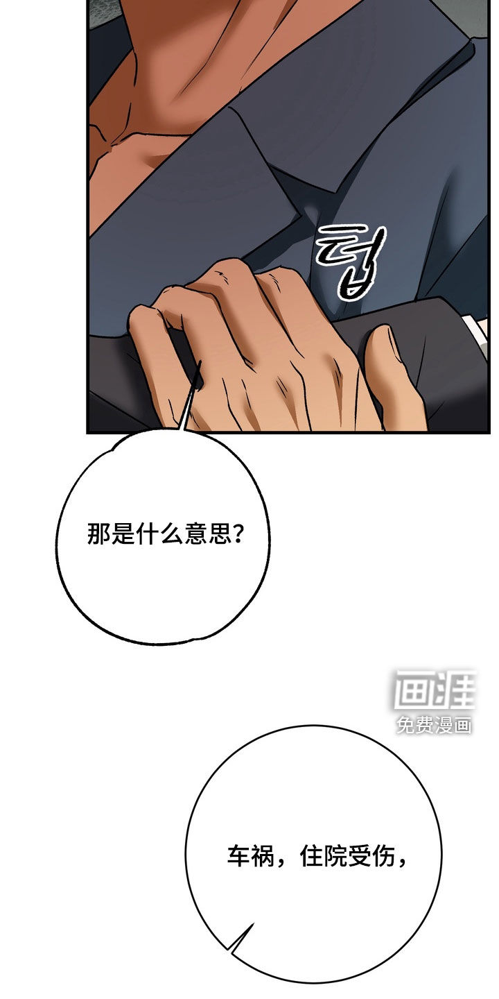 纯爱魔鬼漫画-图21