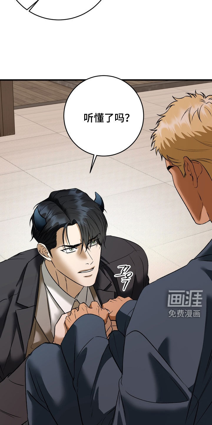 纯爱魔鬼漫画-图23