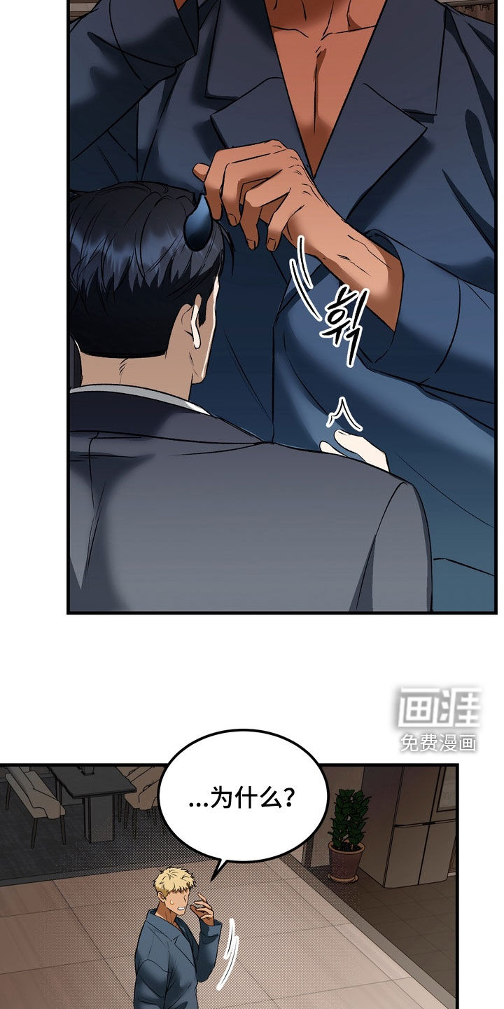 纯爱魔鬼漫画-图25