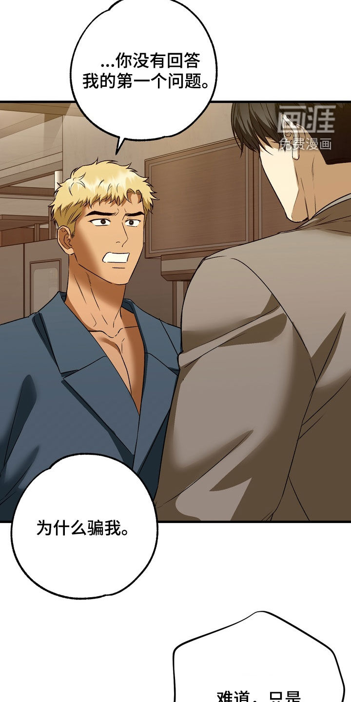 纯爱魔鬼漫画-图4