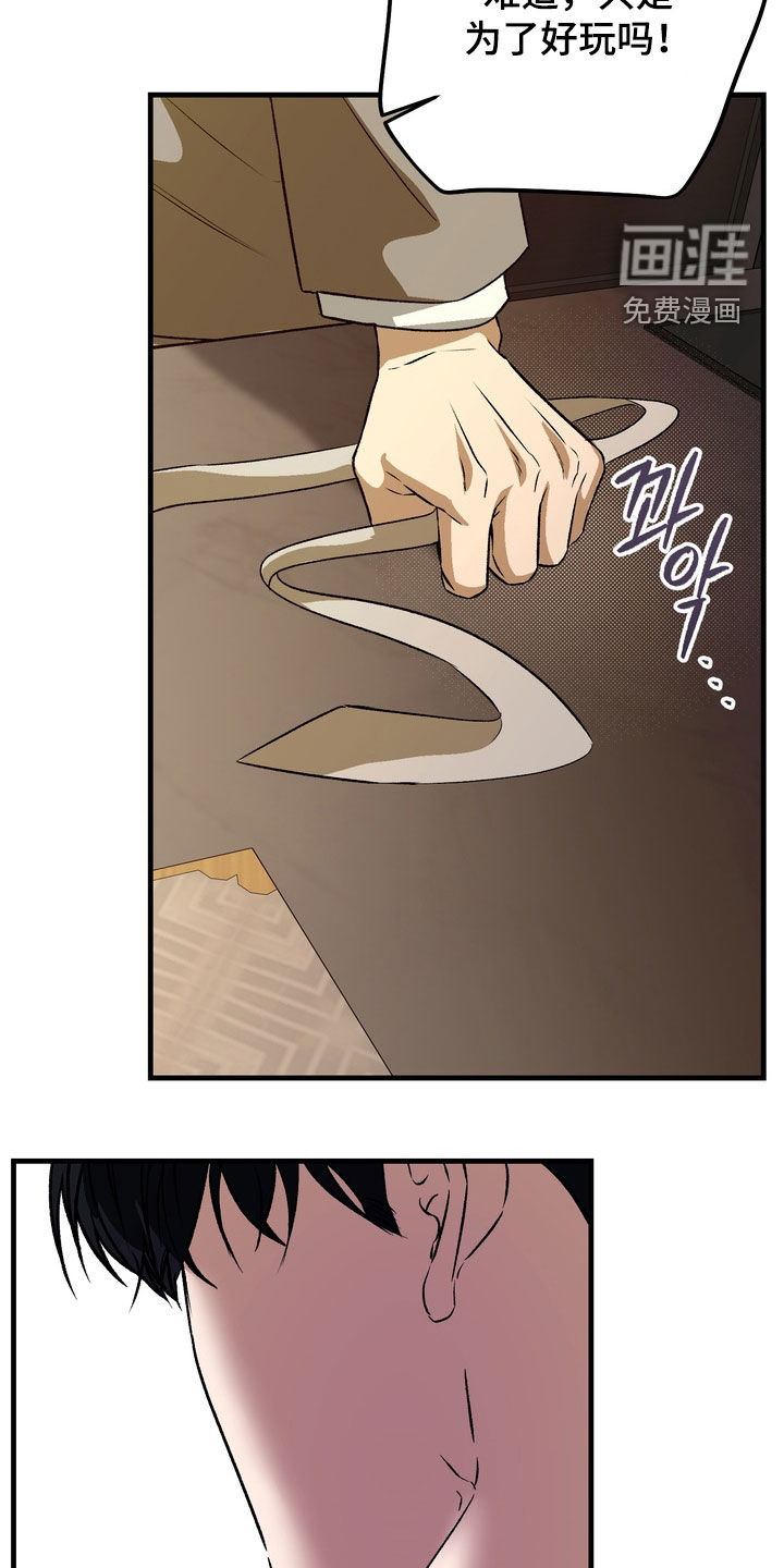 纯爱魔鬼漫画-图5