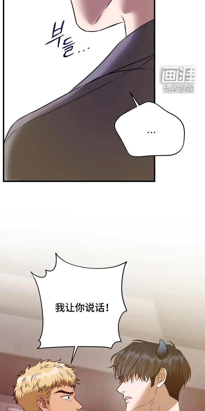 纯爱魔鬼漫画-图6