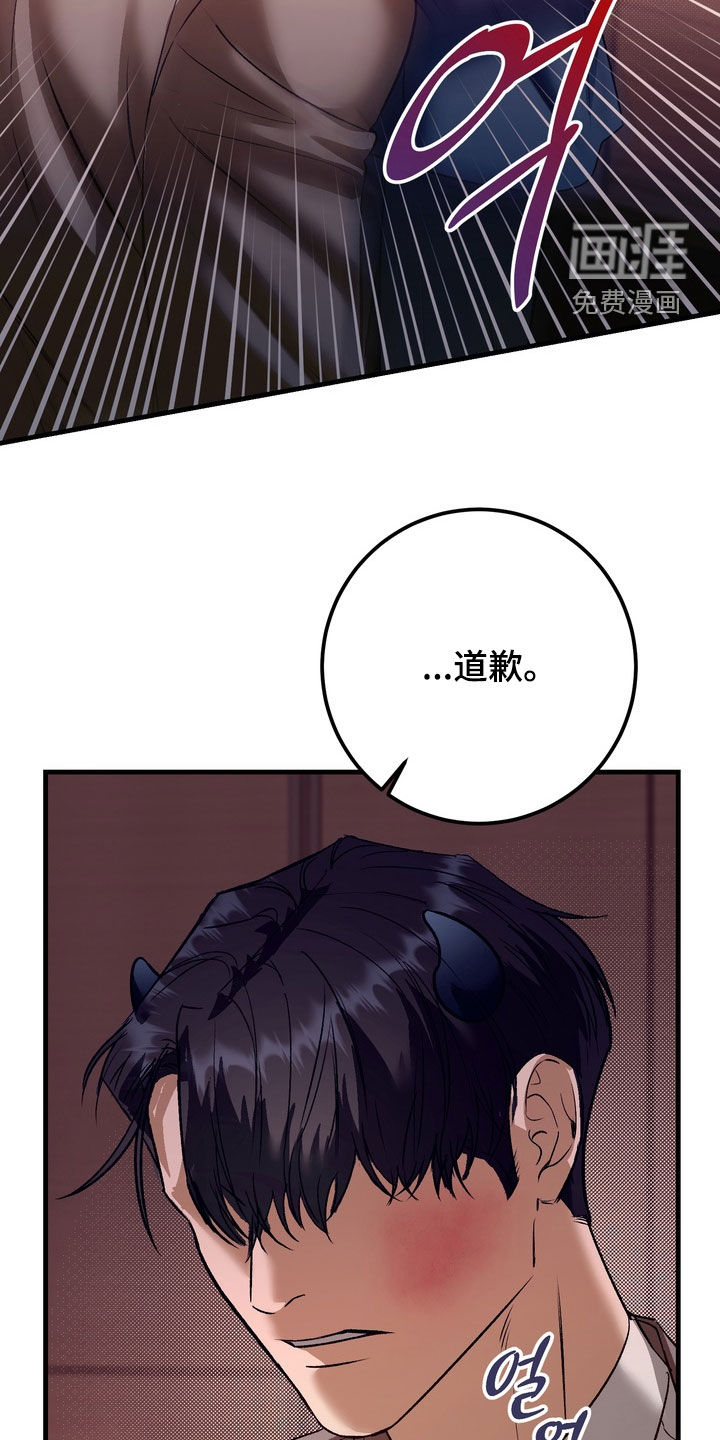 纯爱魔鬼漫画-图10