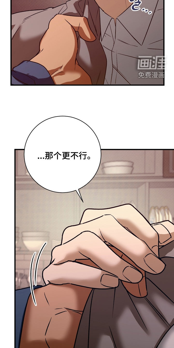 纯爱魔鬼漫画-图11