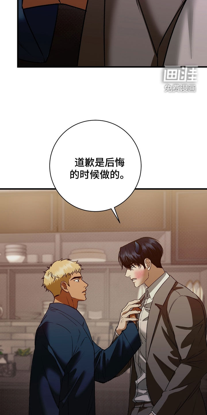 纯爱魔鬼漫画-图12