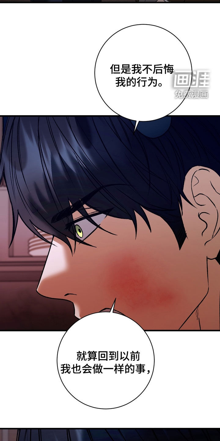 纯爱魔鬼漫画-图13