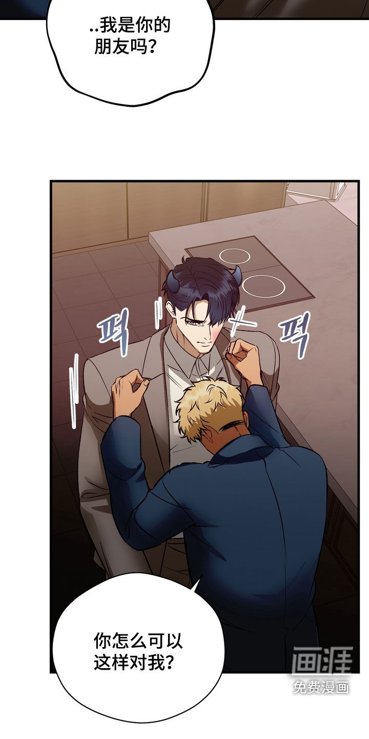 纯爱魔鬼漫画-图16