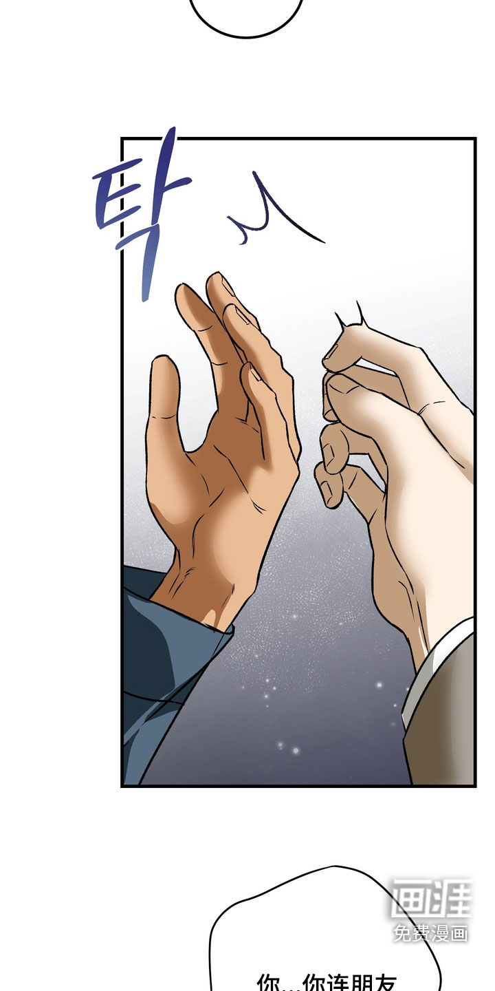 纯爱魔鬼漫画-图18
