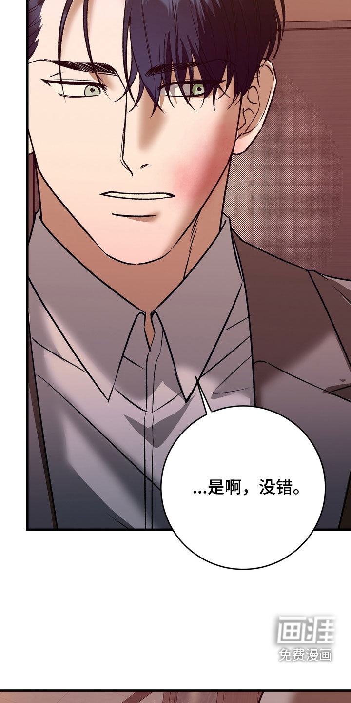 纯爱魔鬼漫画-图20
