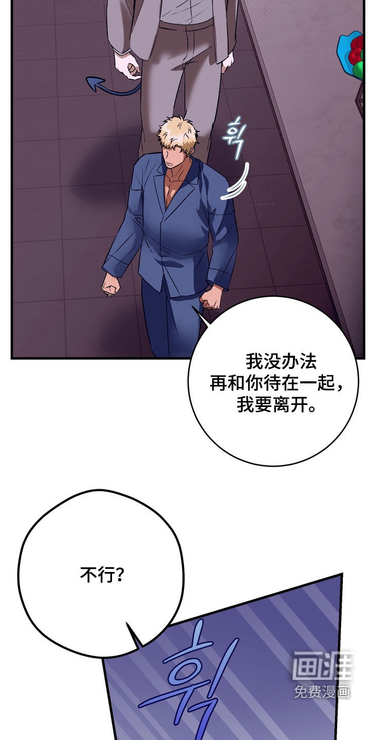纯爱魔鬼漫画-图22