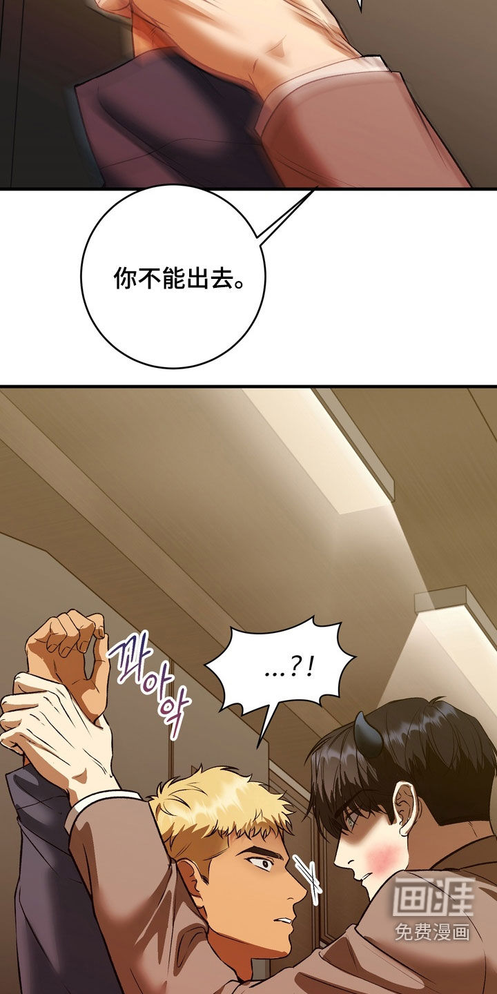 纯爱魔鬼漫画-图24