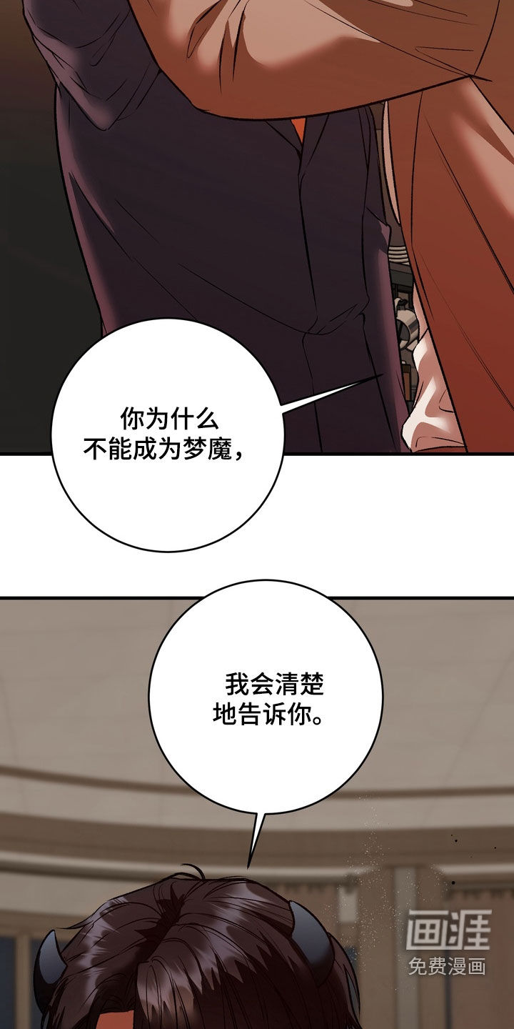 纯爱魔鬼漫画-图25