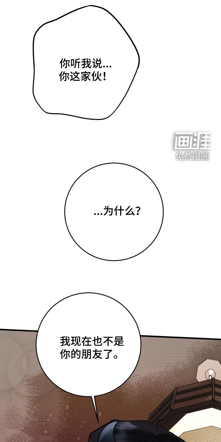纯爱魔鬼漫画-图3