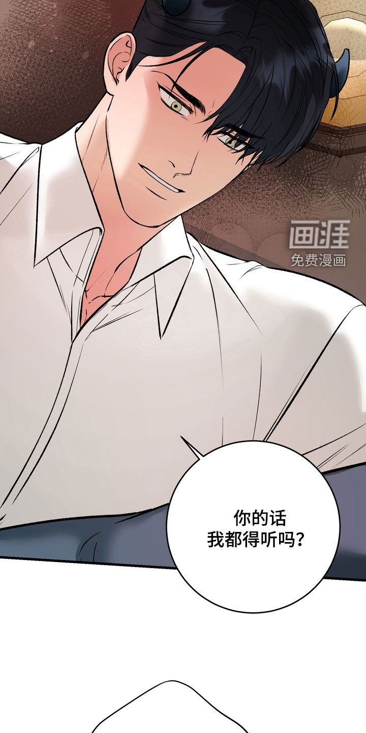 纯爱魔鬼漫画-图4