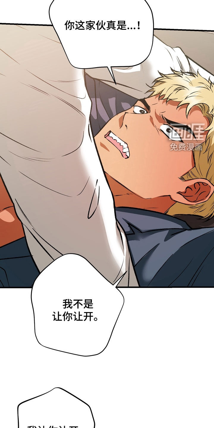 纯爱魔鬼漫画-图5
