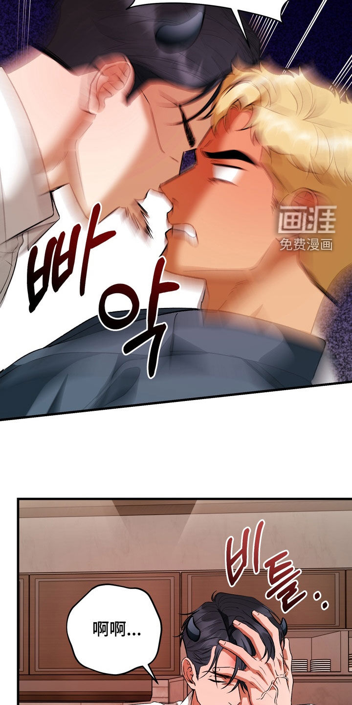纯爱魔鬼漫画-图7