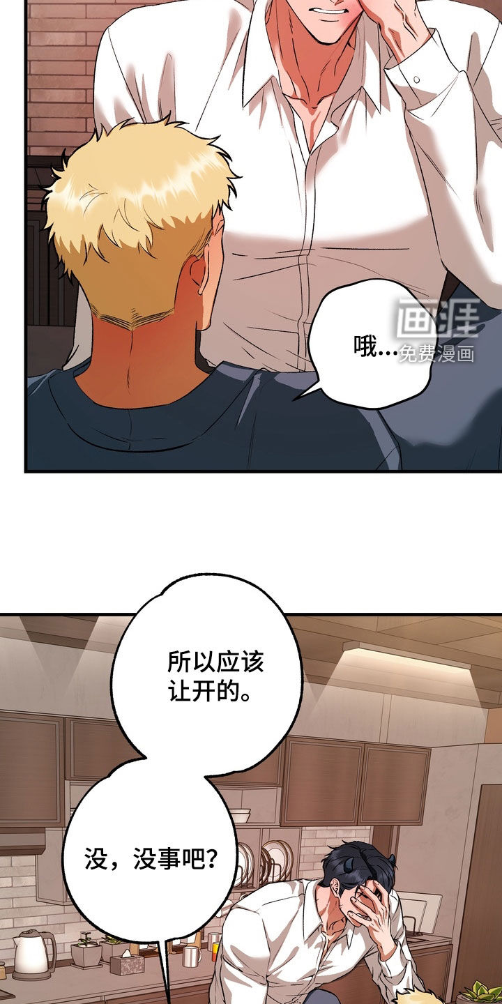 纯爱魔鬼漫画-图8