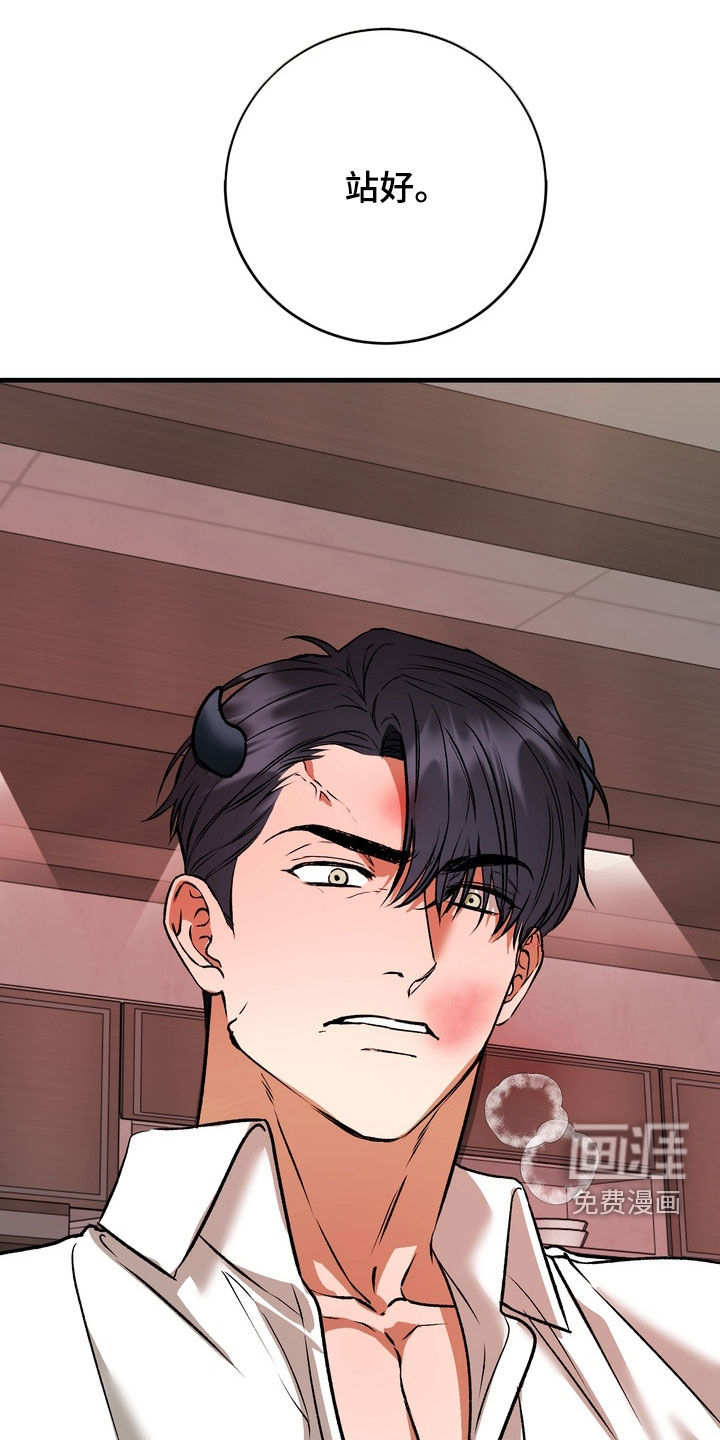 纯爱魔鬼漫画-图12