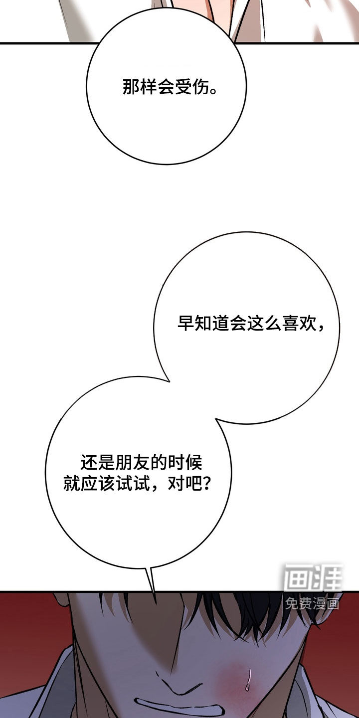 纯爱魔鬼漫画-图13