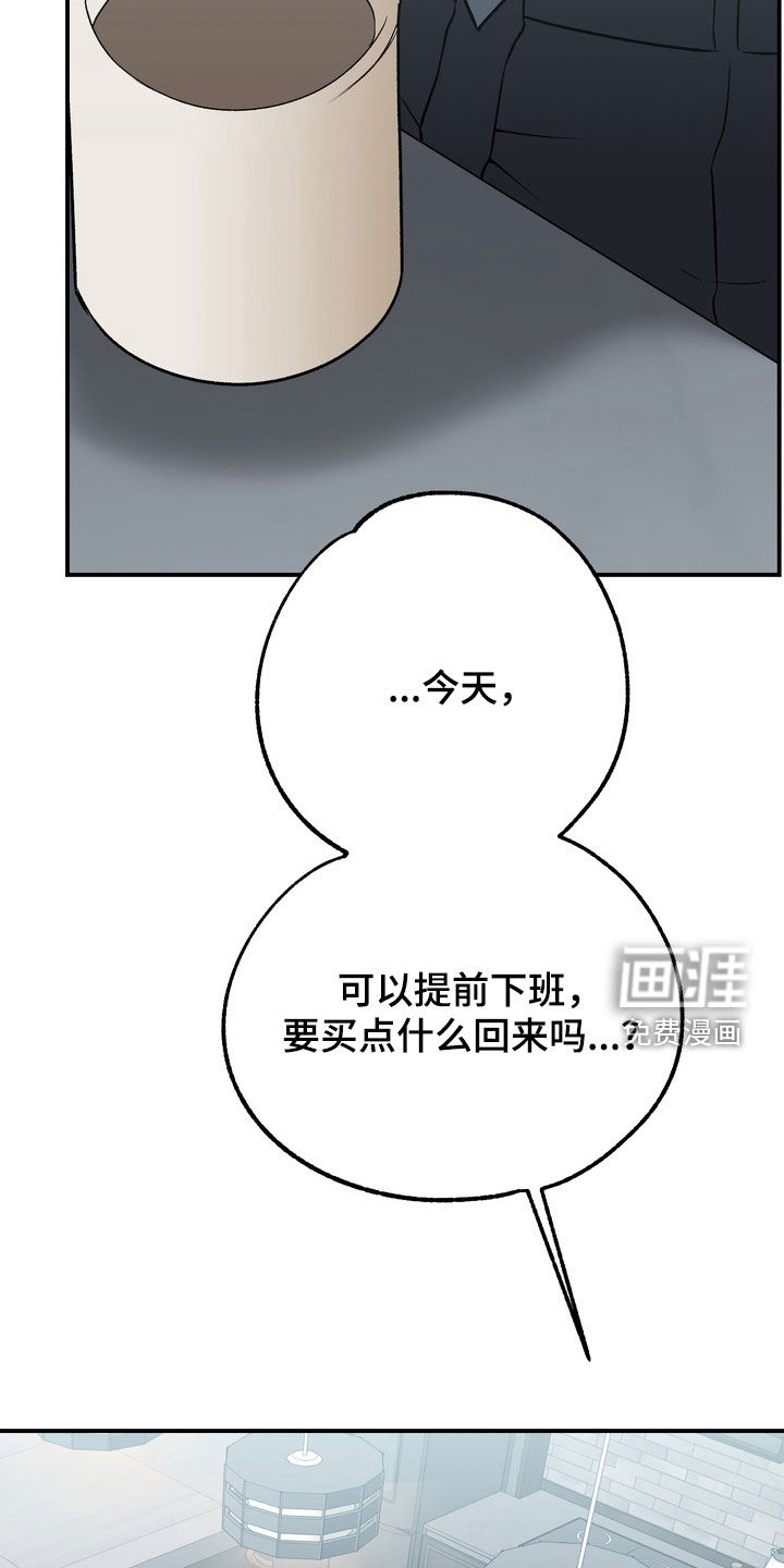 纯爱魔鬼漫画-图4