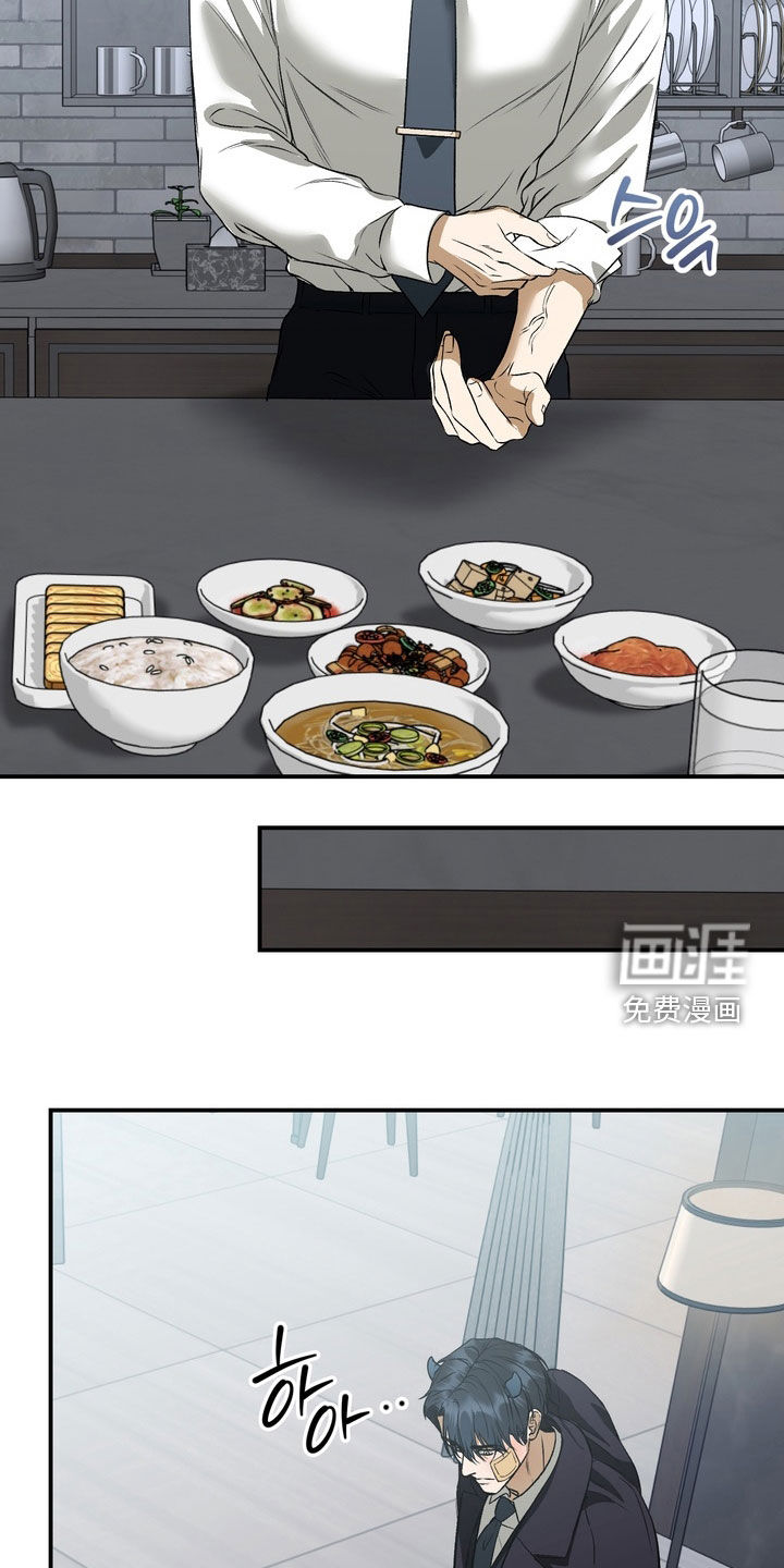 纯爱魔鬼漫画-图6