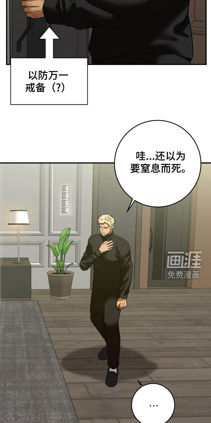 纯爱魔鬼漫画-图10