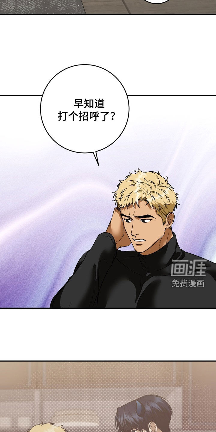 纯爱魔鬼漫画-图11