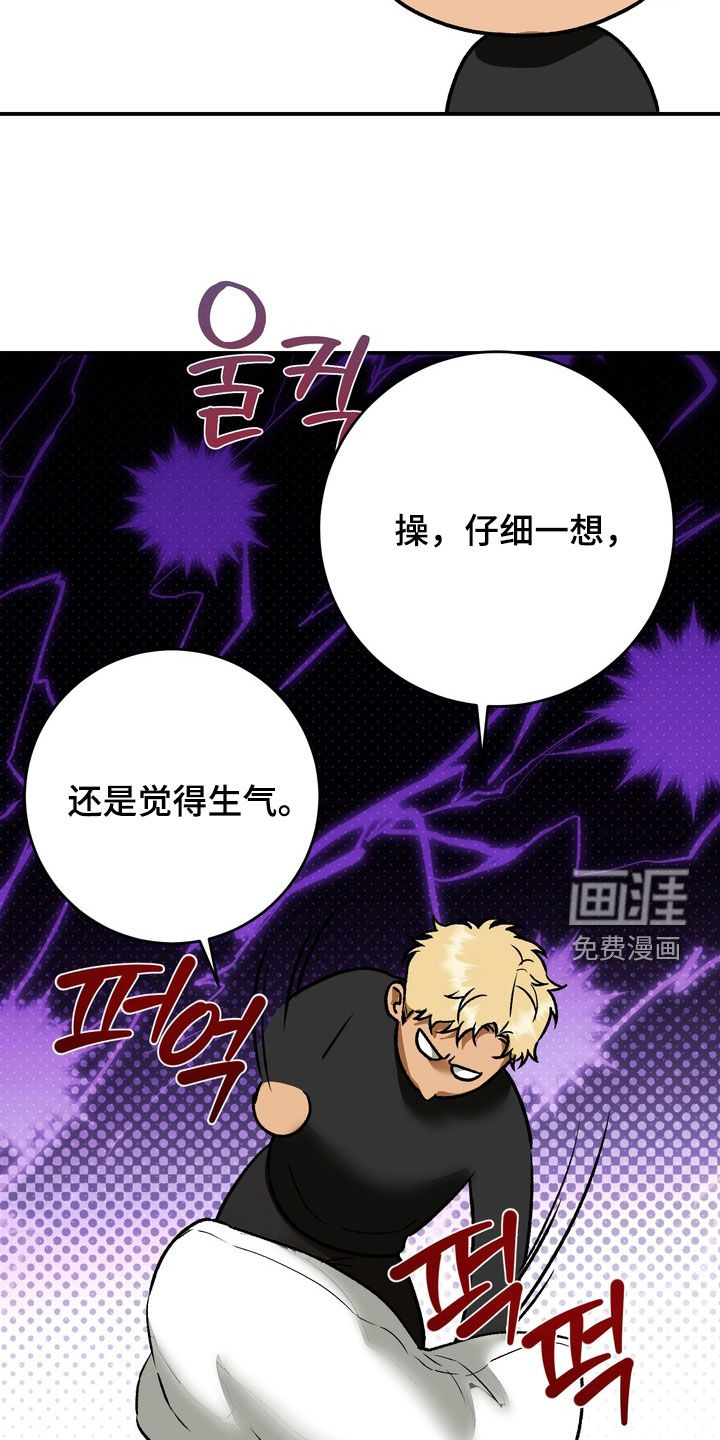 纯爱魔鬼漫画-图13