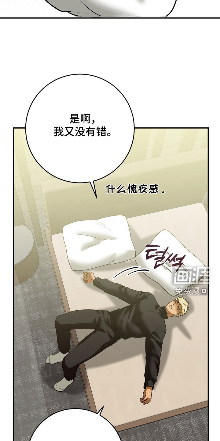 纯爱魔鬼漫画-图14