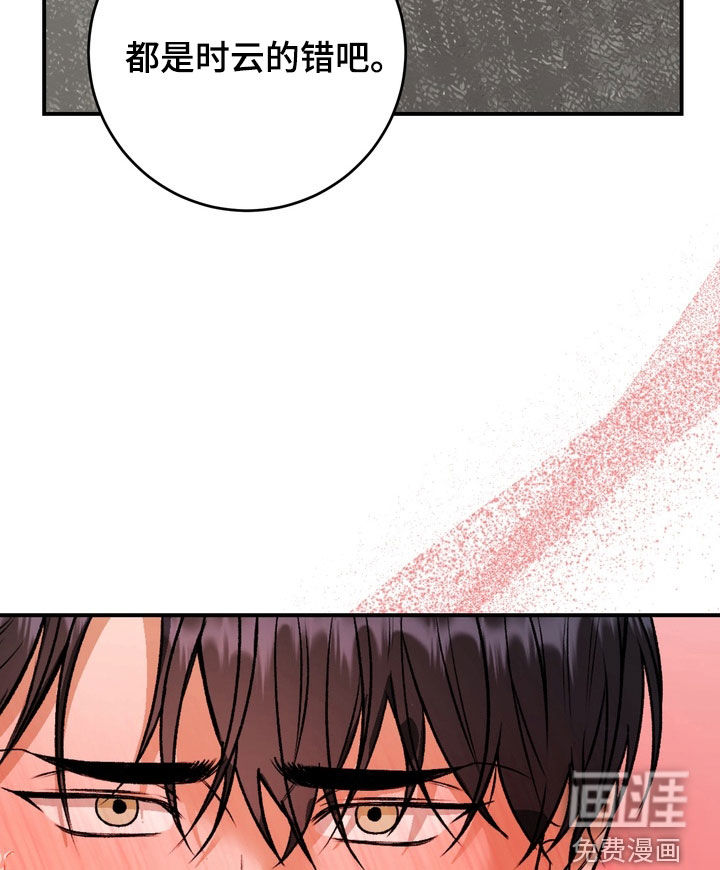 纯爱魔鬼漫画-图15